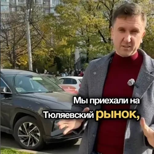 Тюляевский рынок
