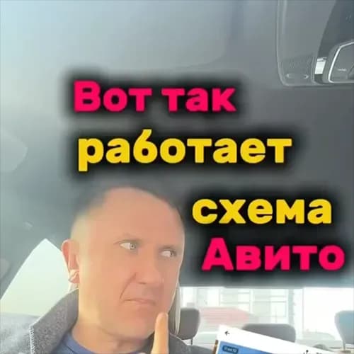 Звоним по объявлению 5