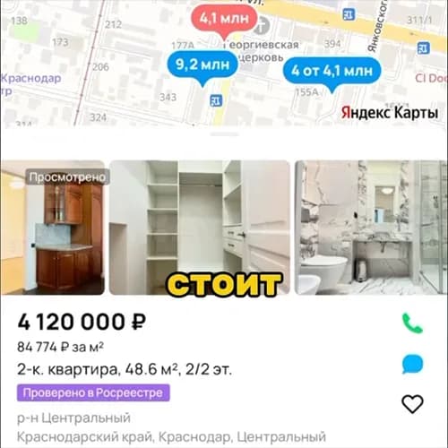 Звоним по объявлению 8